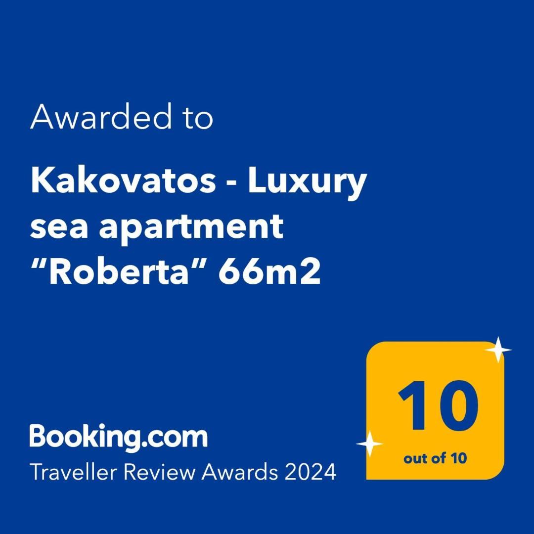Kakovatos - Luxury Sea Apartment “Roberta” 66M2 Экстерьер фото